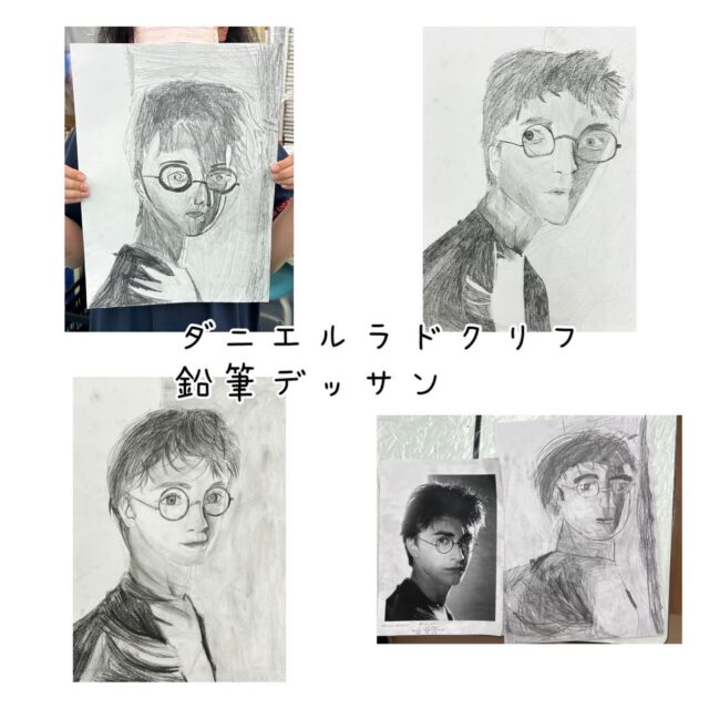 鉛筆デッサン

東京都府中市 
#府中習い事 
#府中絵画教室 
#東京アート 
#アート教室 
#かーやんアート 
#絵画教室東京 
#お絵描き教室 
#子供絵画教室 
#こども絵画教室 
#小学生絵画教室 
#分倍河原 
#京王線習い事 
#国分寺絵画教室 
#こどもの絵
#danielradcliffe