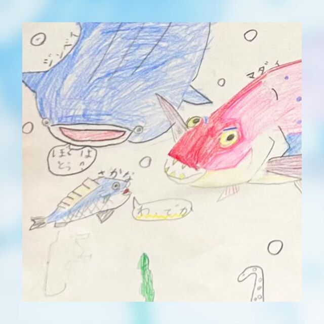 おさかなの会話🐟

#東京都府中市 
#府中習い事 
#府中絵画教室 
#東京アート 
#アート教室 
#かーやんアート 
#絵画教室東京 
#お絵描き教室 
#子供絵画教室 
#こども絵画教室 
#小学生絵画教室 
#分倍河原 
#京王線習い事 
#国分寺絵画教室 
#こどもの絵
#絵画