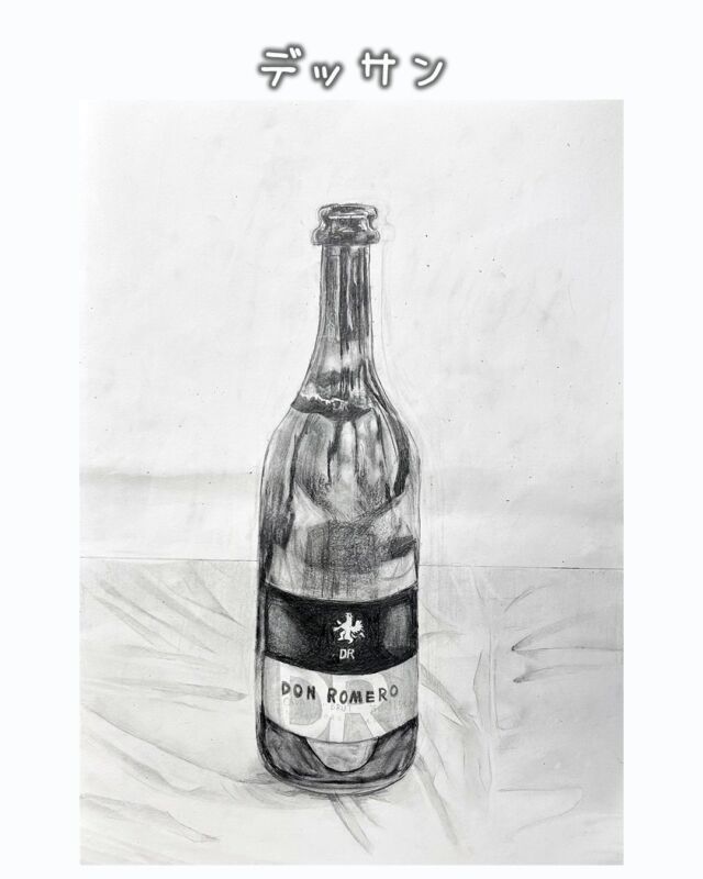 鉛筆デッサン「びん」

#東京都府中市 
#府中習い事 
#府中絵画教室 
#東京アート 
#アート教室 
#かーやんアート 
#絵画教室東京 
#お絵描き教室 
#子供絵画教室 
#こども絵画教室 
#小学生絵画教室 
#分倍河原 
#京王線習い事 
#国分寺絵画教室 
#こどもの絵
#絵画
#デッサン