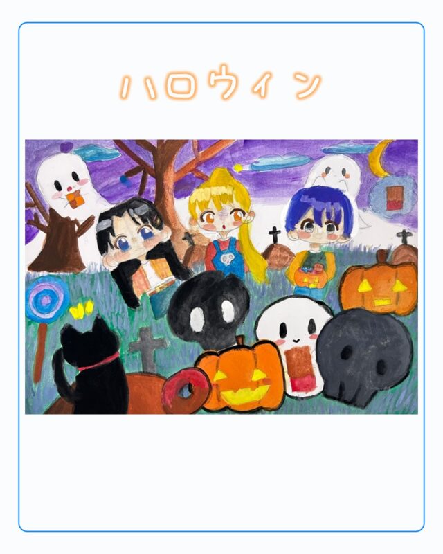 ハロウィンの課題

#東京都府中市
#府中習い事
#府中絵画教室
#東京アート
#アート教室
#かーやんアート
#絵画教室東京
#お絵描き教室
#子供絵画教室
#こども絵画教室
#小学生絵画教室
#分倍河原
#京王線習い事
#国分寺絵画教室
#こどもの絵
#ハロウィン