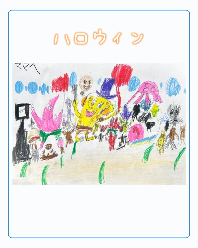 ハロウィンの課題

#東京都府中市
#府中習い事
#府中絵画教室
#東京アート
#アート教室
#かーやんアート
#絵画教室東京
#お絵描き教室
#子供絵画教室
#こども絵画教室
#小学生絵画教室
#分倍河原
#京王線習い事
#国分寺絵画教室
#こどもの絵
#ハロウィン