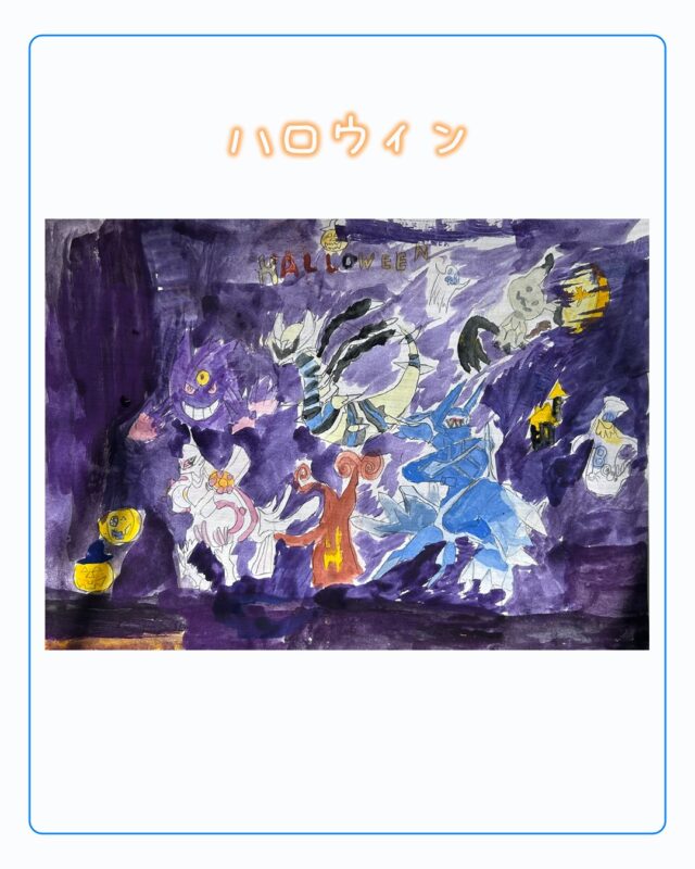 ハロウィンの課題

#東京都府中市
#府中習い事
#府中絵画教室
#東京アート
#アート教室
#かーやんアート
#絵画教室東京
#お絵描き教室
#子供絵画教室
#こども絵画教室
#小学生絵画教室
#分倍河原
#京王線習い事
#国分寺絵画教室
#こどもの絵
#ハロウィン