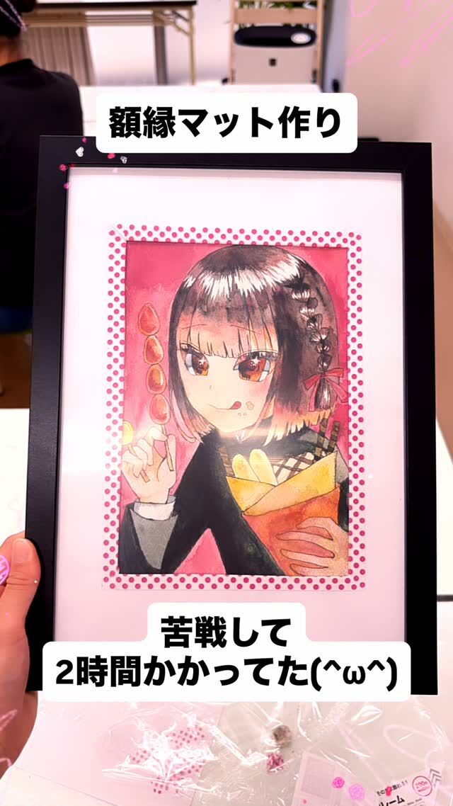 イラストを額縁に収めるために
マット制作

プロの技を伝授！
⁡
#かーやんアート 
#絵画教室東京 
 #府中絵画教室 
#額縁マット
