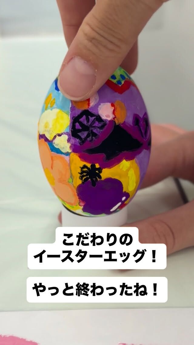 こだわりのイースターエッグ！
めちゃかわいい！
#かーやんアート #絵画教室東京  #府中絵画教室  #お絵描き教室