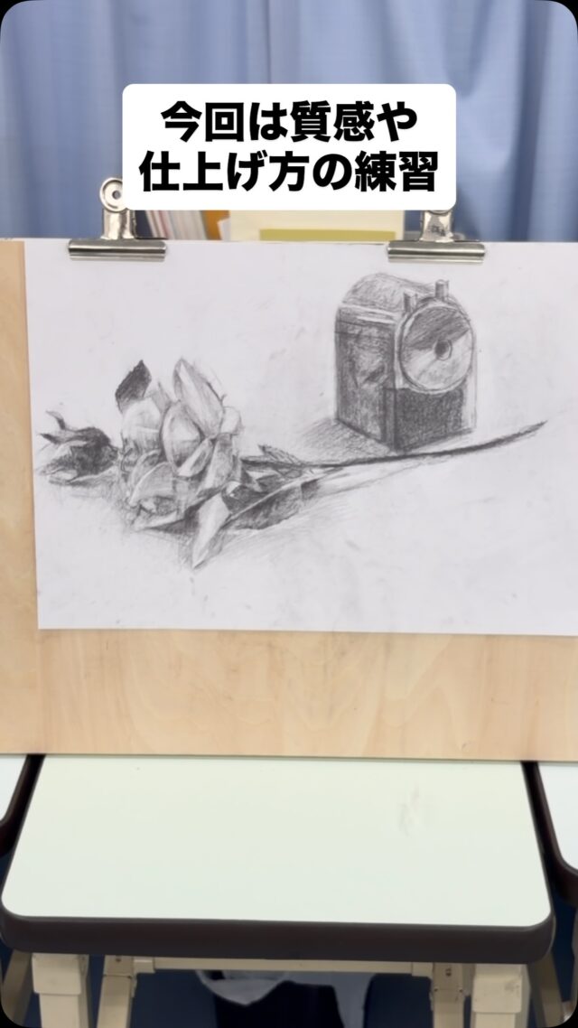 デッサン続き
⁡
仕上げ方って教えるの意外と難しいのね…💦
質感は楽しんで描いて欲しい
⁡
#府中絵画教室  #絵画教室東京  #こども絵画教室  #デッサン