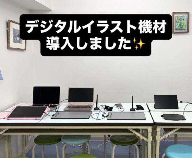 XPPenさんからアート教室用にデジタル機材をご提供いただき、デジタル環境が整いました^^
まだ試運転段階ですがデジタルに興味ある方はぜひ試してみてください(っ ॑꒳ ॑c)✨️
⁡
 #xppen 
 #デジタルイラスト