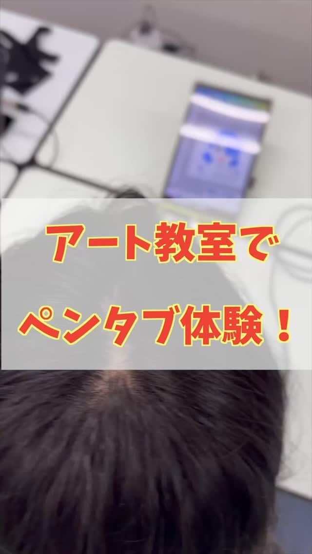 XPPenさん(@xppen_jp )からアート教室用にデジタル機材をご提供いただき、ついにデジタル機材を持ってない生徒さんでもデジタルイラストを描ける環境になりました！✨
実際の使い心地はかなり使いやすくてすぐ慣れる感じでした！
⁡
アート教室は体験授業受付中です！
興味のある方はプロフィール欄からホームページにアクセスしてね！

⁡

⁡
⁡
 #デジタルイラスト
 #府中絵画教室 
 #絵画教室 
  #xppen 
 #xppen_japan